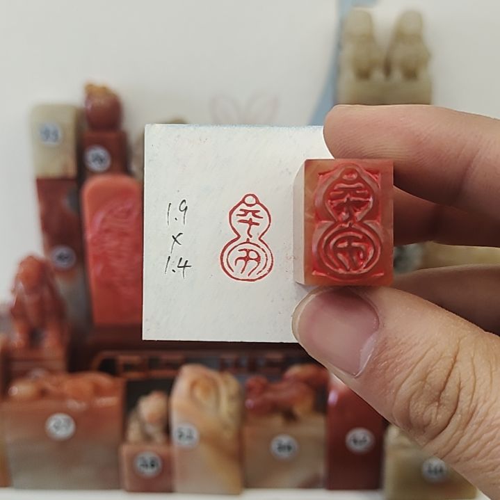 老挝石印石手工篆刻定制