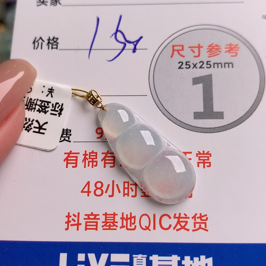 翡翠颈饰18K金镶嵌豆子