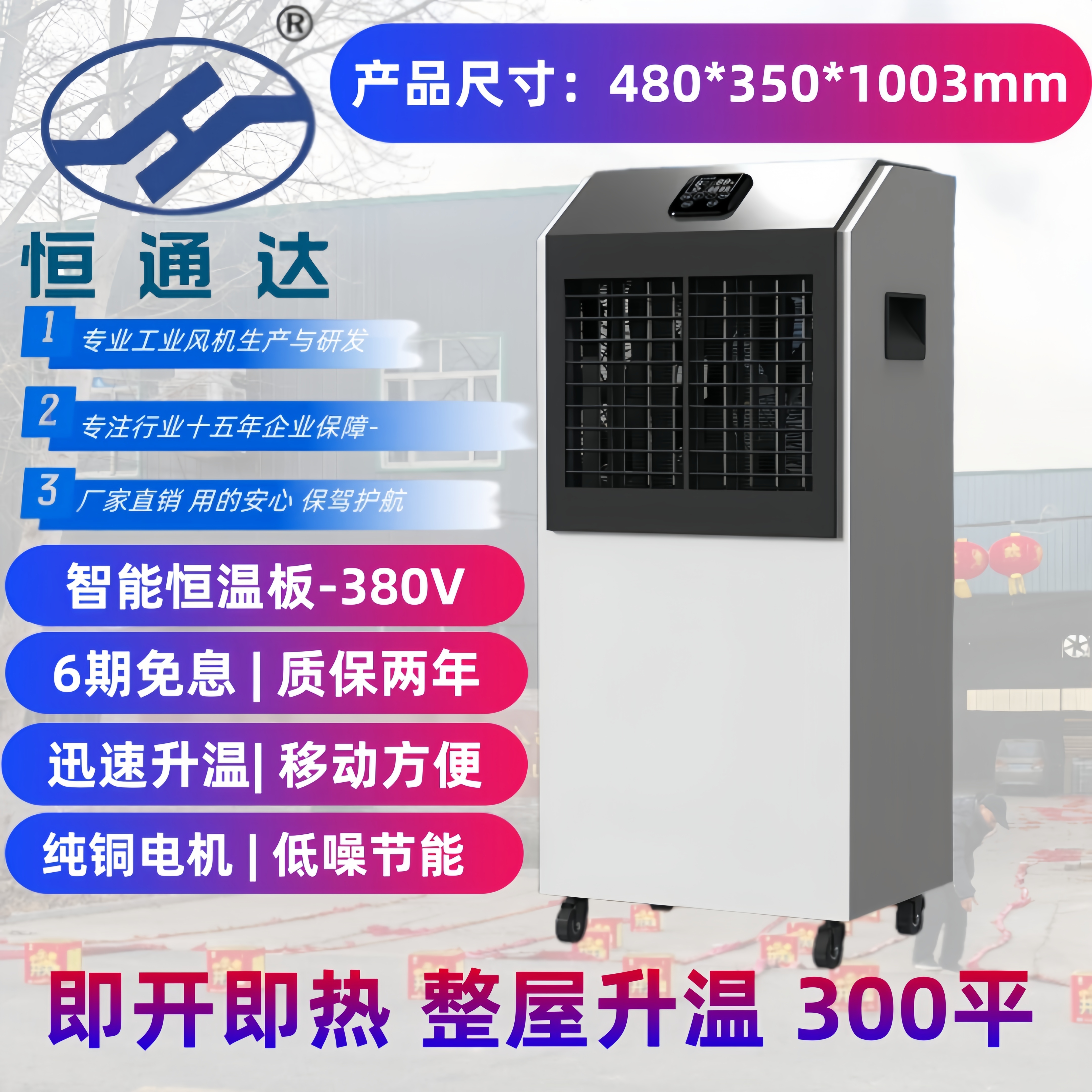 工业暖风机可移动100-300平/全屋升温商业/畜牧/养殖/加工车间