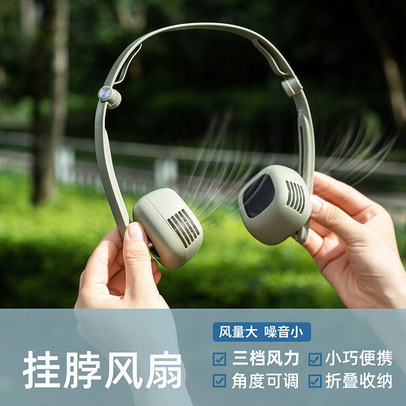 新疆包邮-挂脖小风扇便携风扇静音无叶户外强力多功能可充电-1