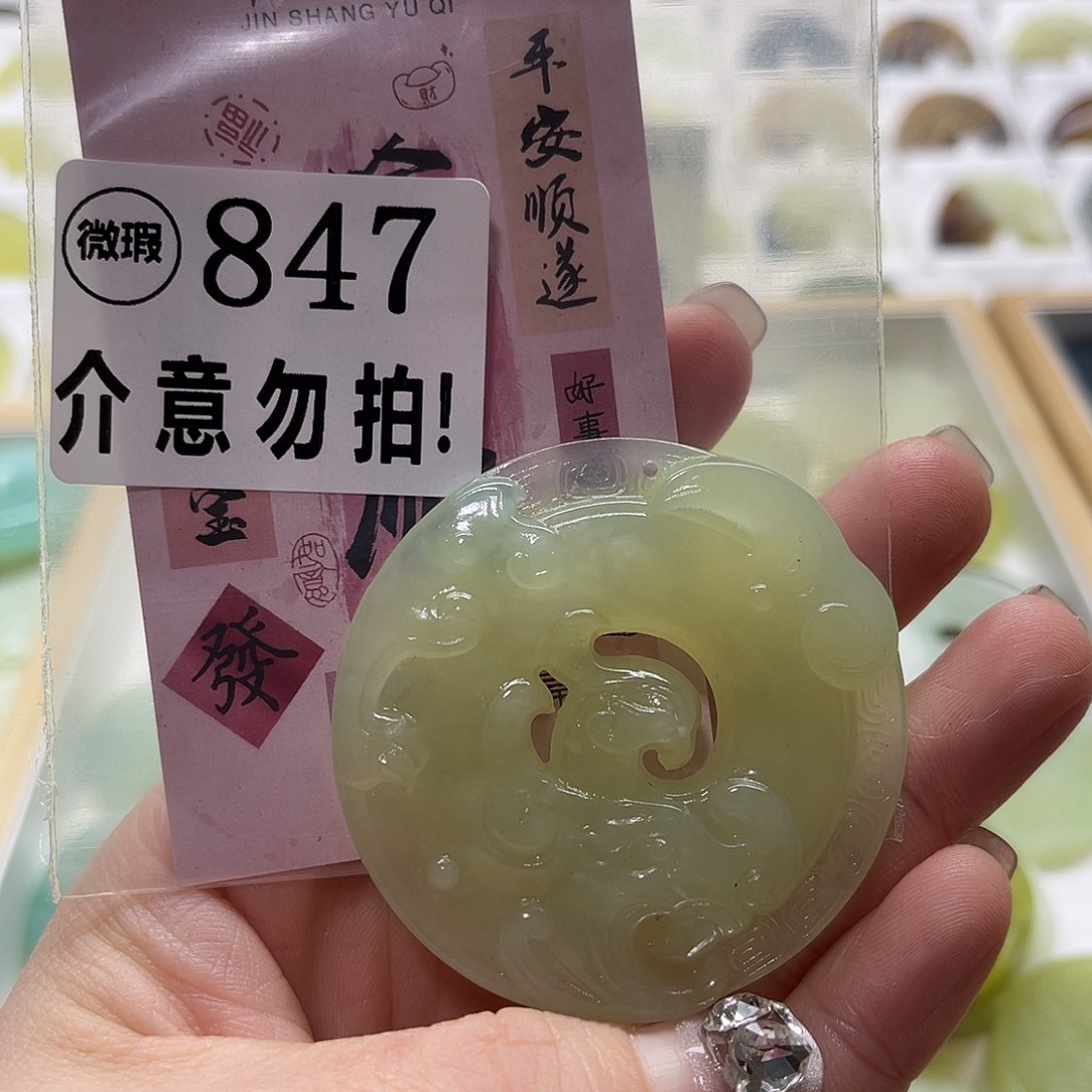 蛇纹石玉挂坠未镶嵌