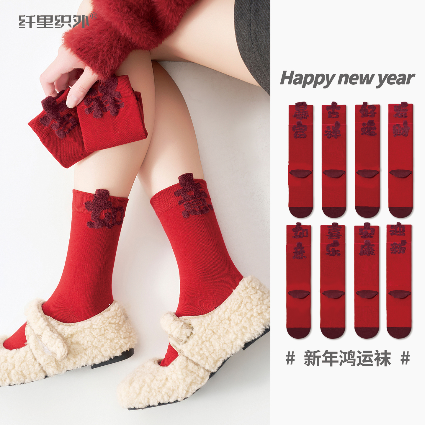 本命年马年红袜子男女国潮秋冬红袜马年礼盒过年礼品2026新年礼物