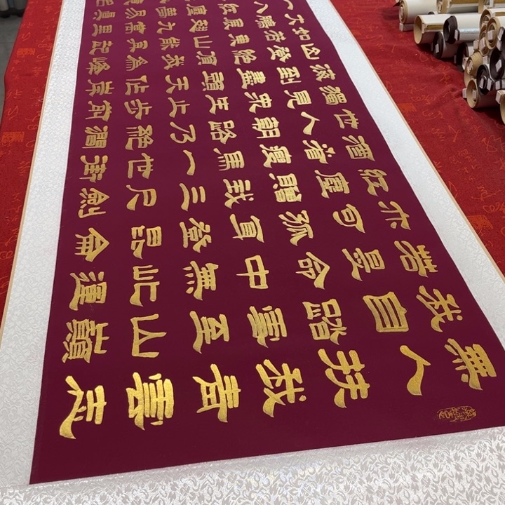 书法青云志卷轴隶书金墨205✖️55左右