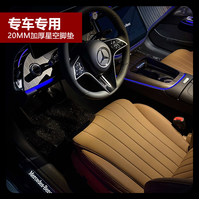 捷豹XFL XEL XE XF XJL F-TYPE E-PACE F-PACE 专用星空汽车脚垫