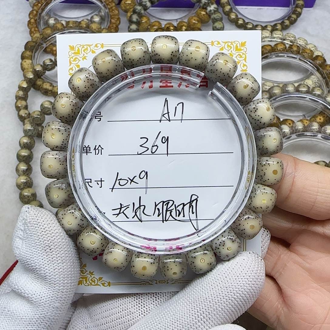 廾****?海南心月星月菩提A17