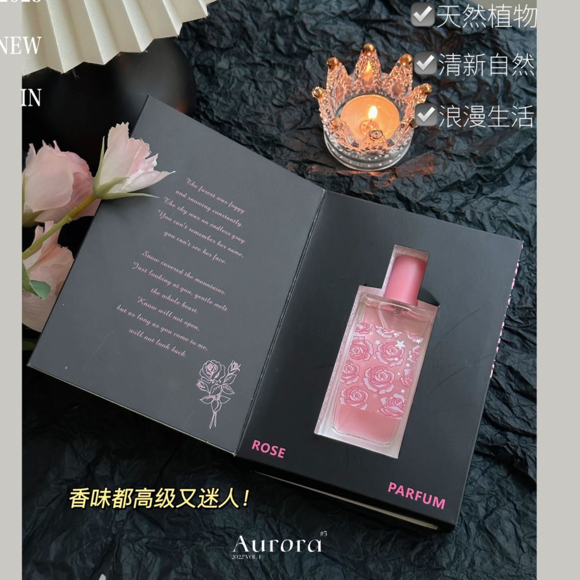 马泰克玫色星空香水