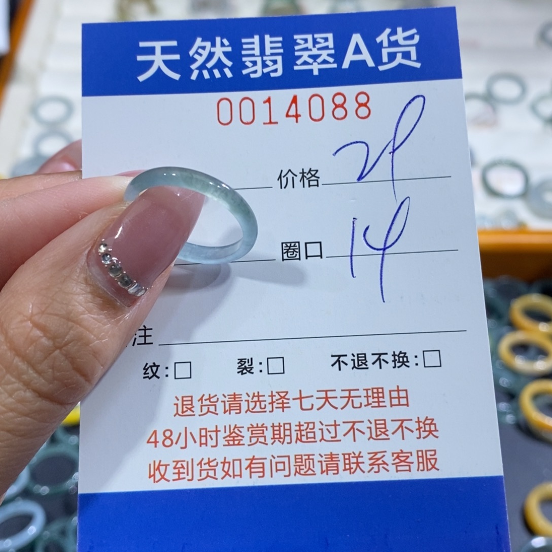 翡翠未镶嵌戒指翡翠