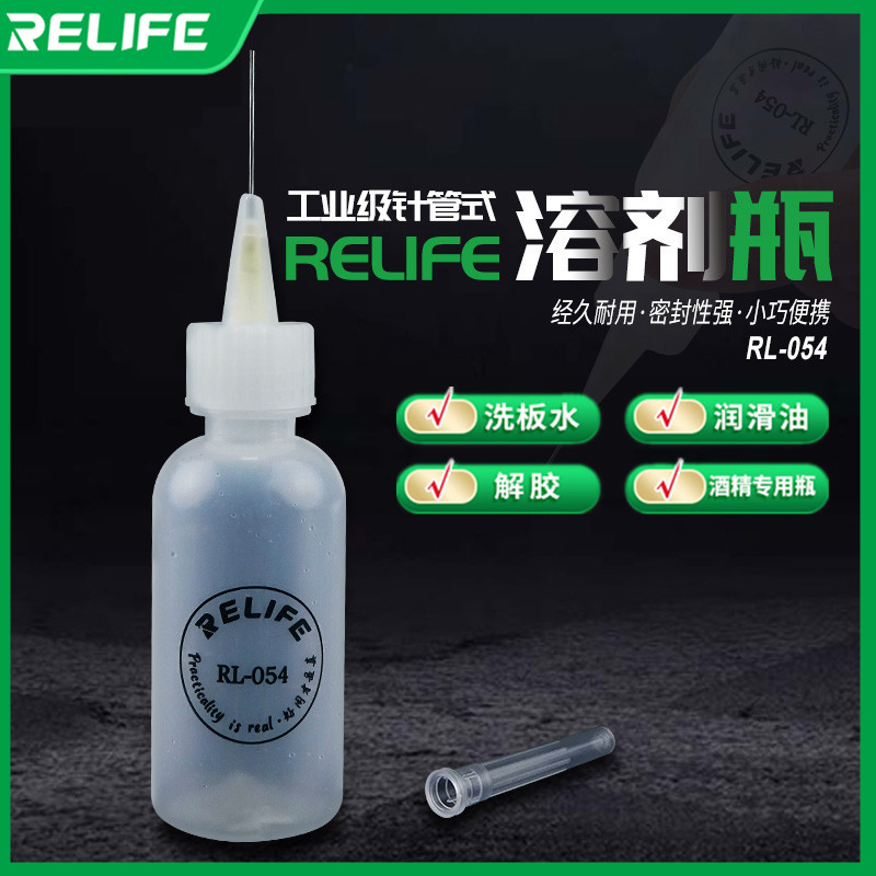 新讯尖嘴溶剂瓶挤压式酒精瓶带针头塑料瓶尖嘴空瓶