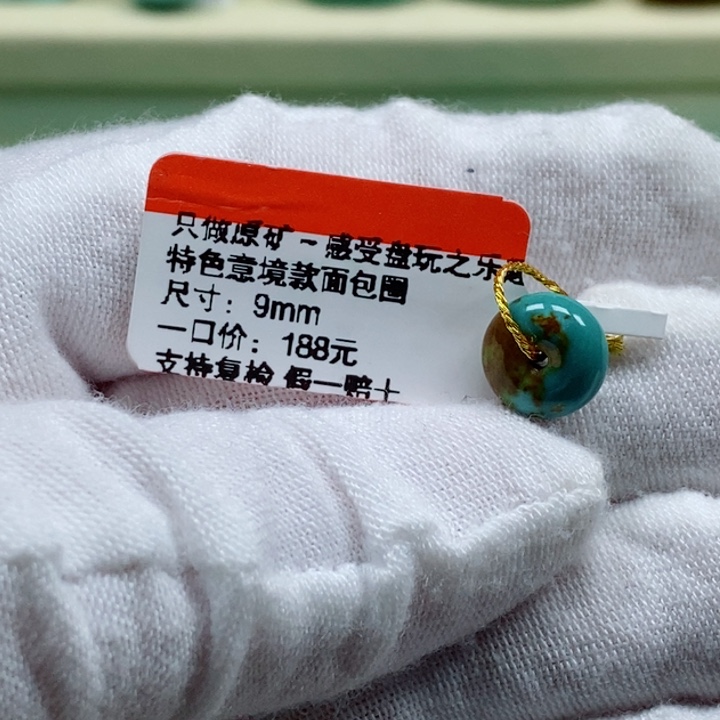 绿松石未镶嵌松石