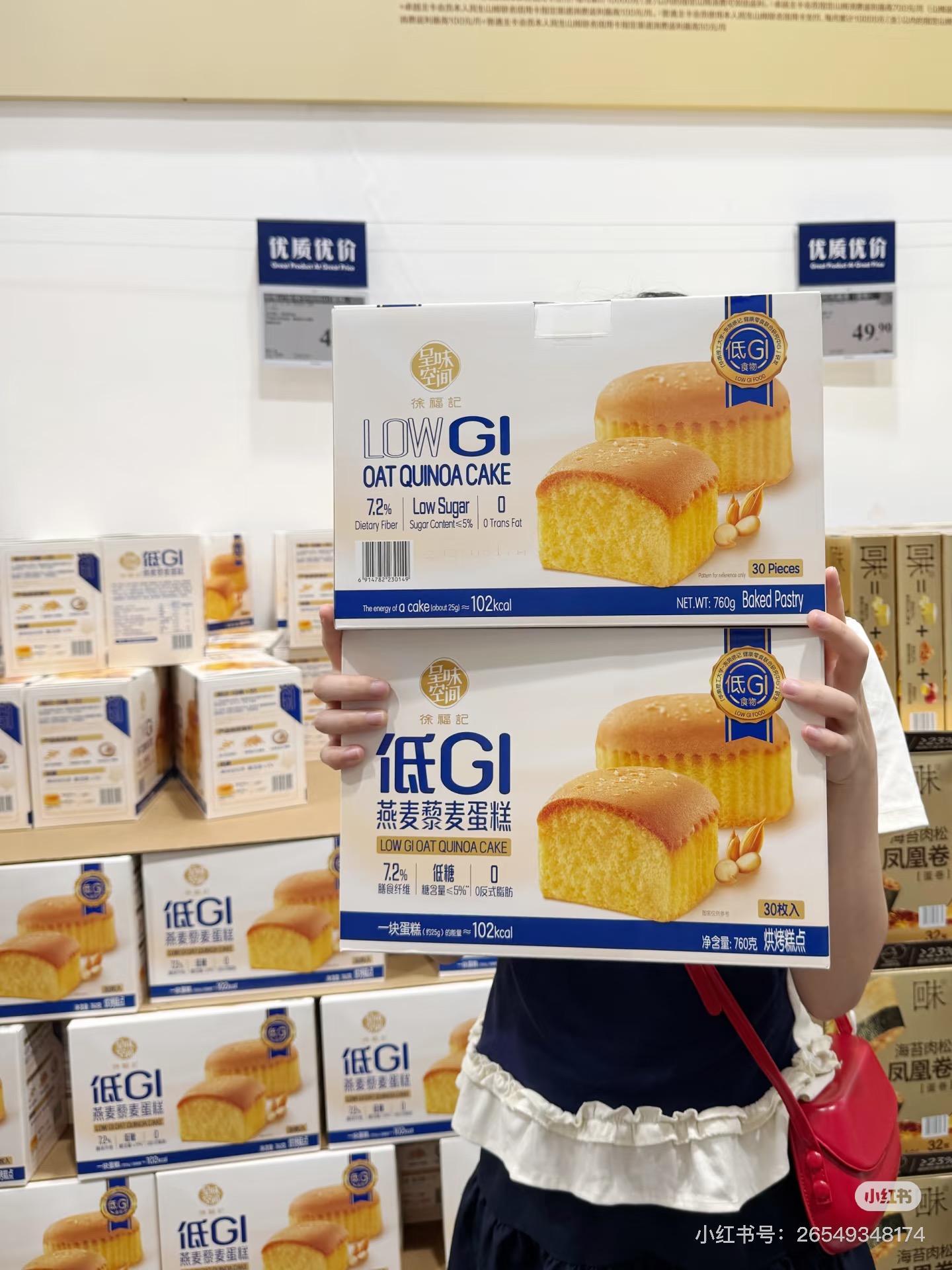 低GI燕麦藜麦蛋糕低糖0反式脂肪健康早餐下午茶