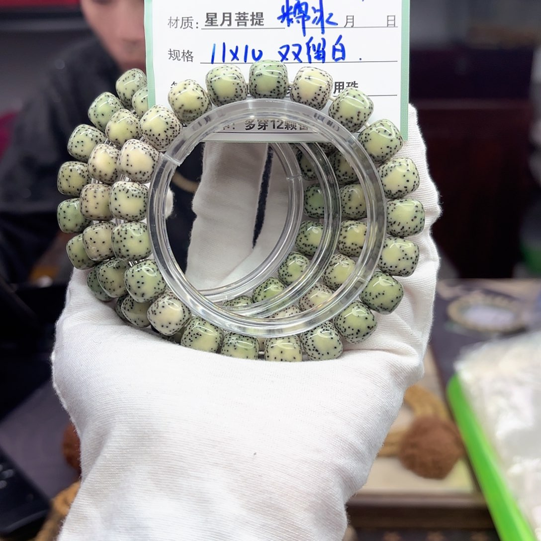 星月菩提手串L94。            