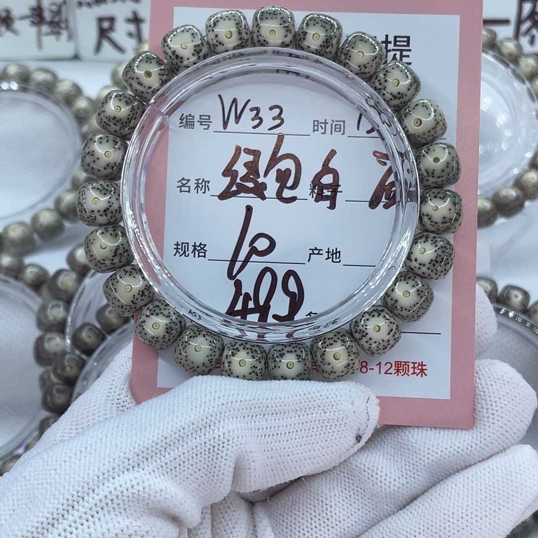 吊坠星月菩提33绿包白