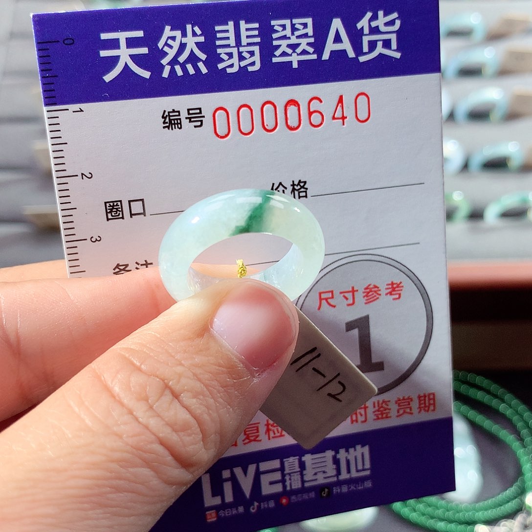 翡翠未镶嵌戒指11号