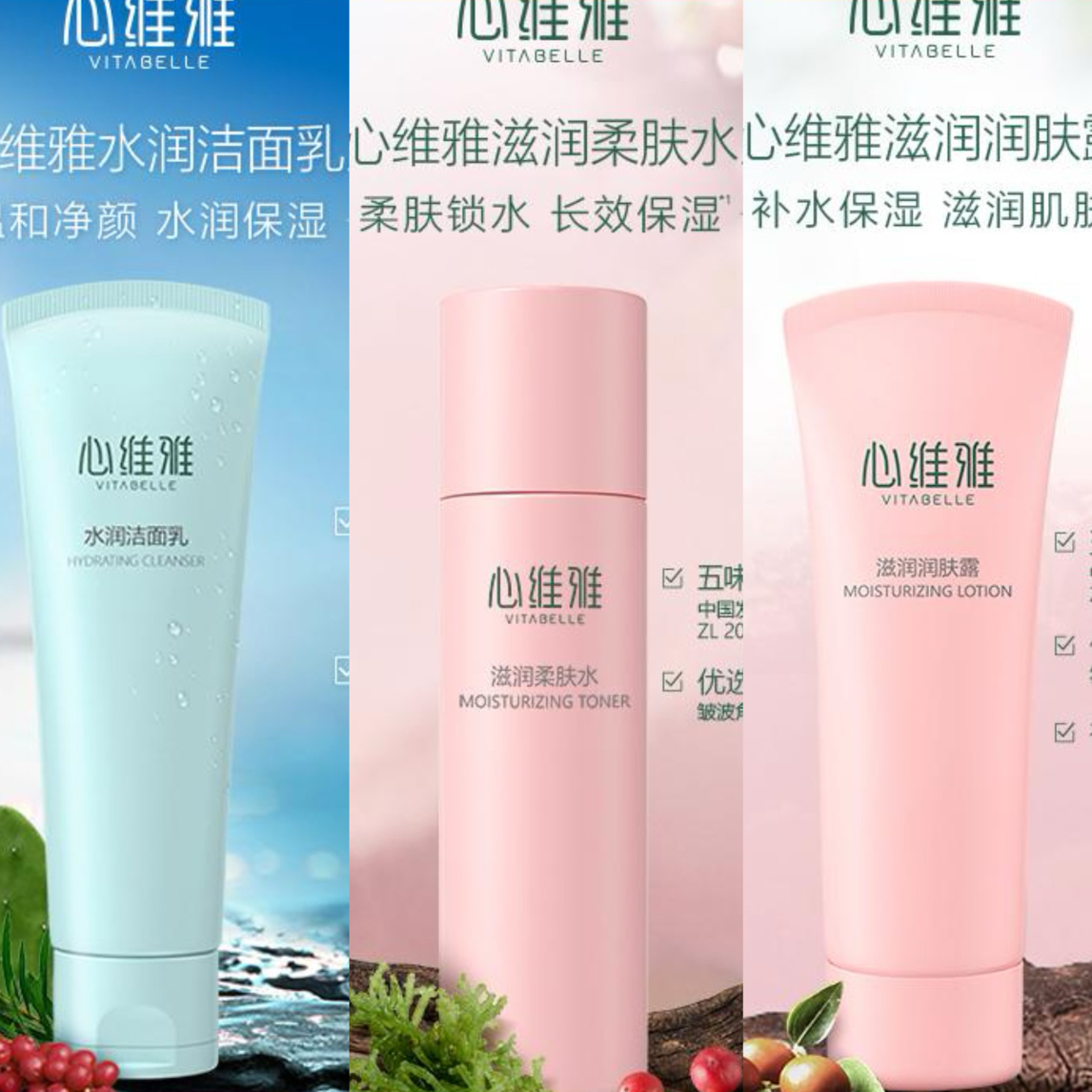 无限极心维雅干肌水疗组合