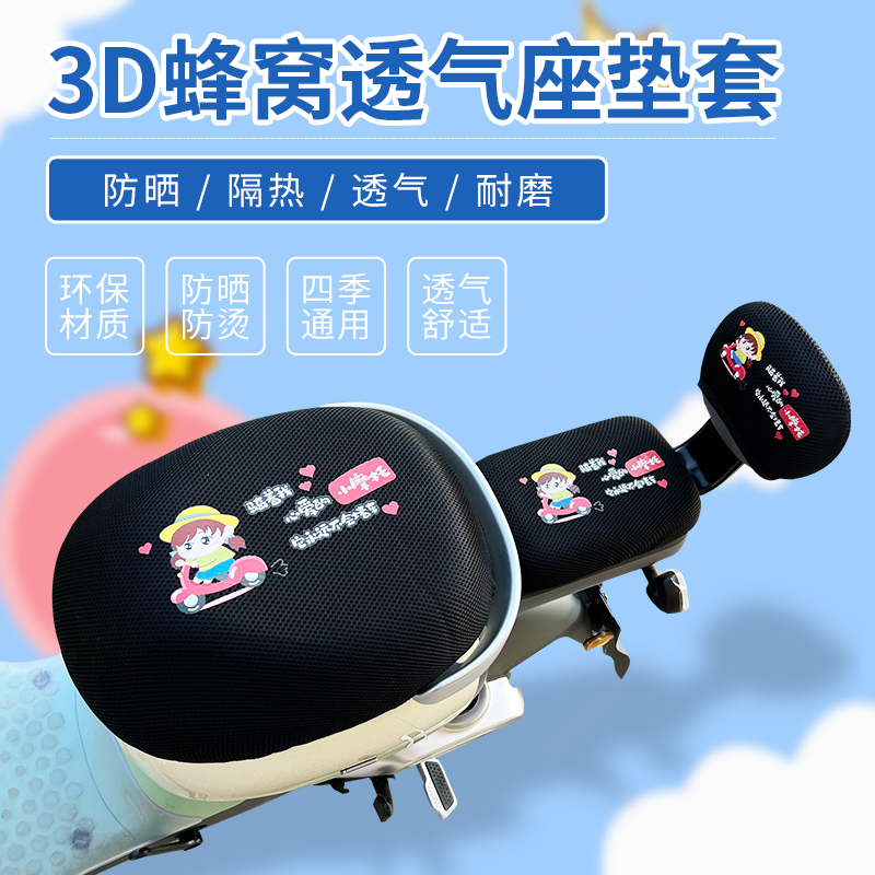 三明治新国标电动车座套雅迪DQ6/DM6DE3/A7/A8/九号坐爱玛VA小乔D