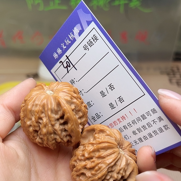 吊坠文玩核桃核桃301