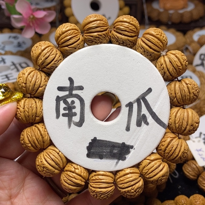 桃核手串王者南瓜17