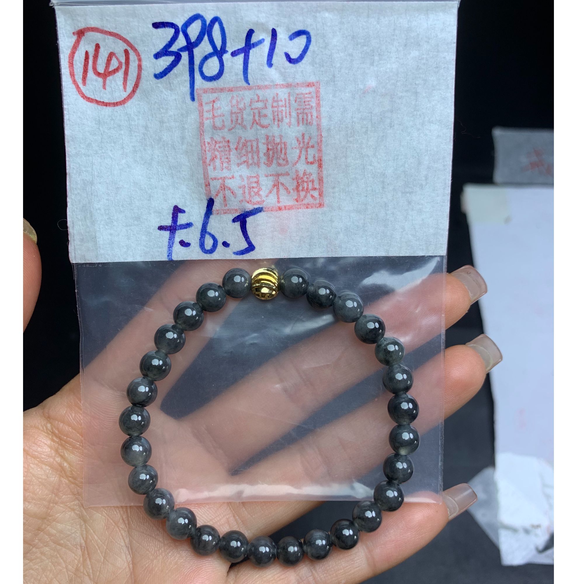 141毛货需精细抛光珠串#398元