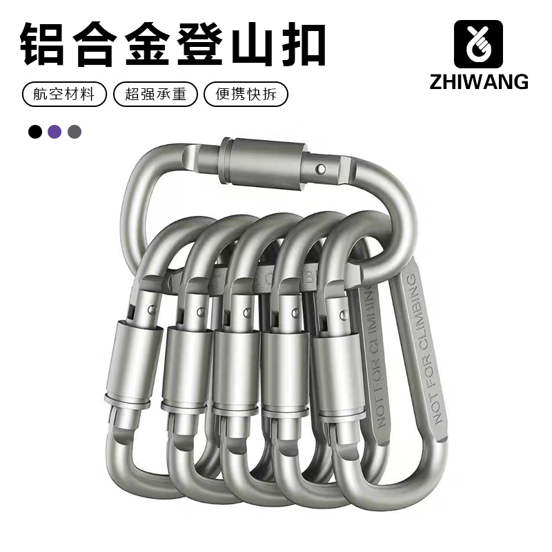 BSCAMP D型挂扣户外登山扣战术环扣多功能安全挂钩锁扣钥匙扣背包