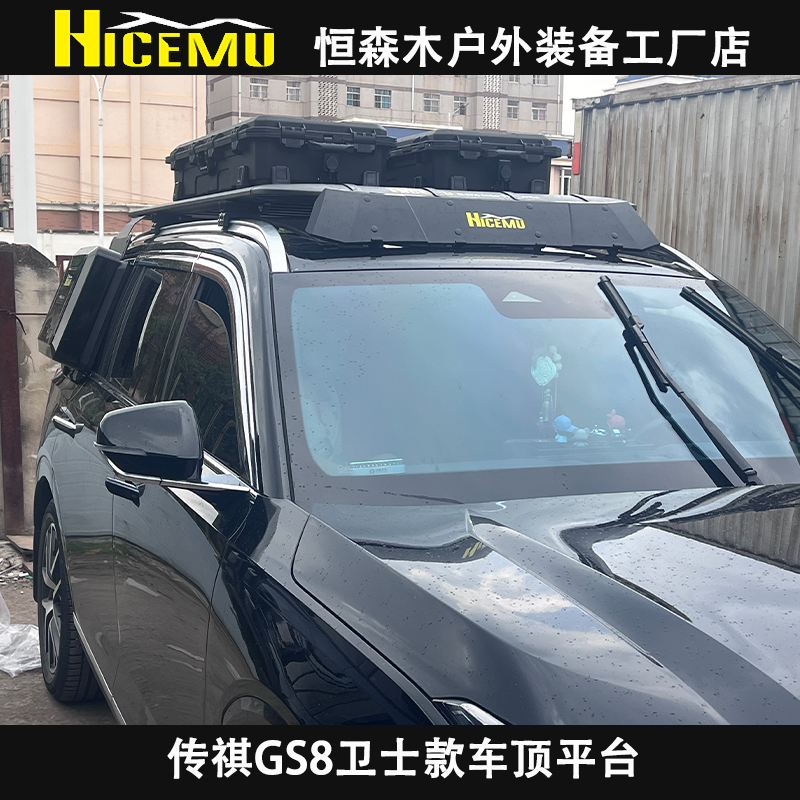 传祺gs8车顶行平台 行李架 拓展平台 侧边帐 侧书包 侧爬梯 改装