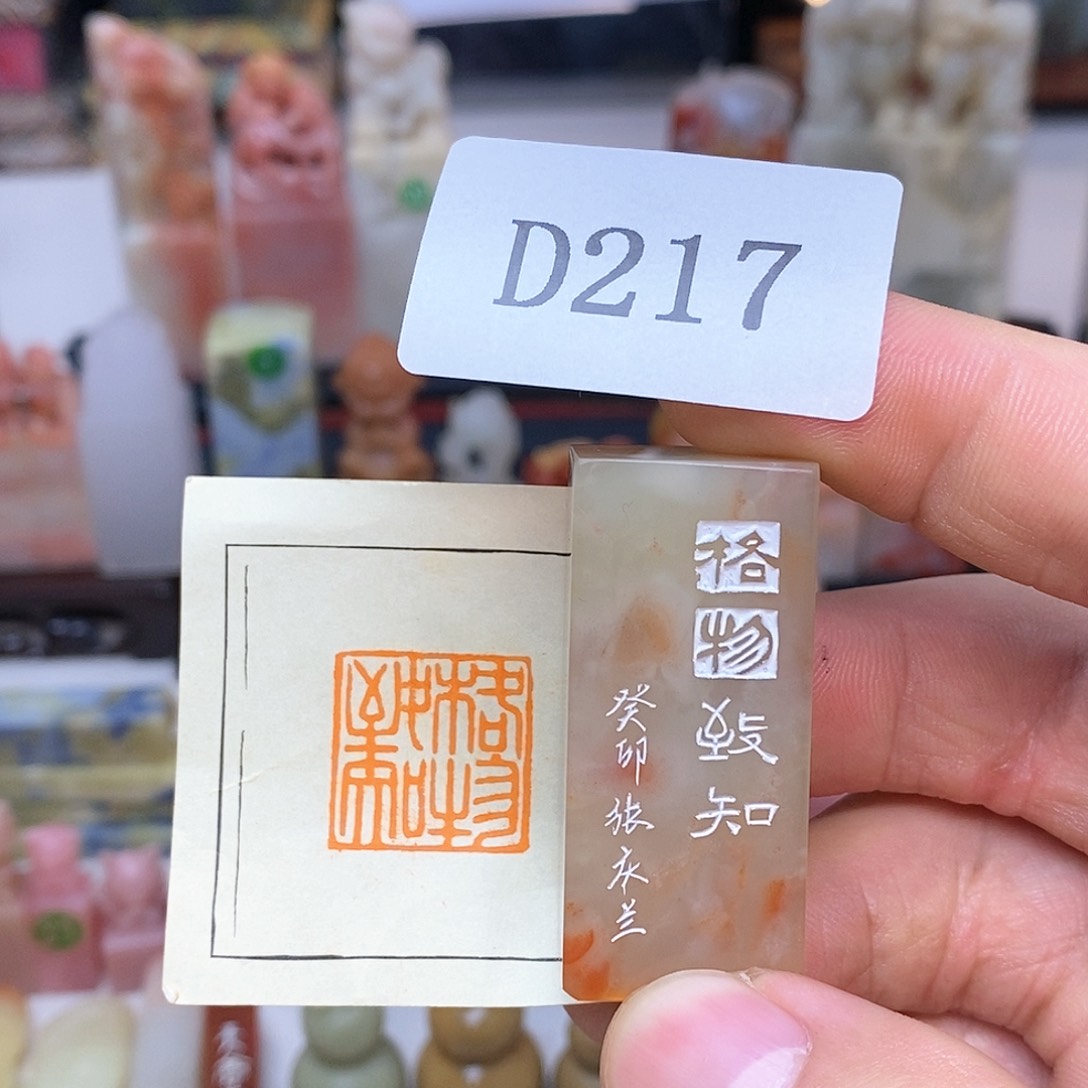 老挝石2x2 纯手工刻字