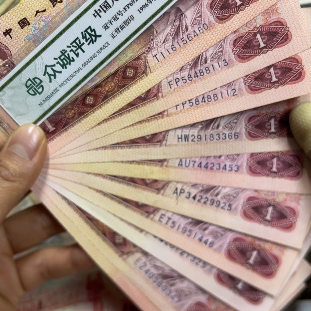 退市钱原图发货10张801