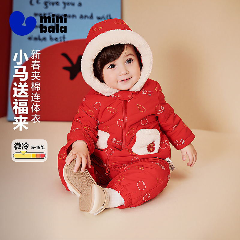 迷你巴拉婴儿衣服宝宝新生儿新春新年连体衣保暖连帽连体棉服