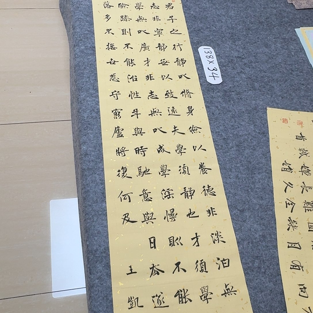 书法中书王凯138×34