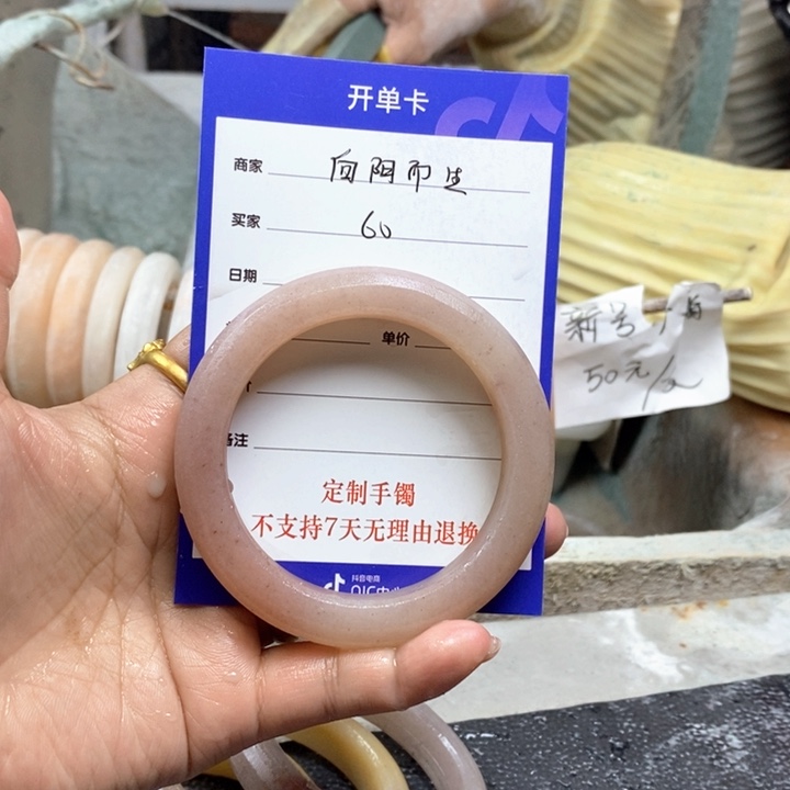 石英质玉未镶嵌手镯向***?