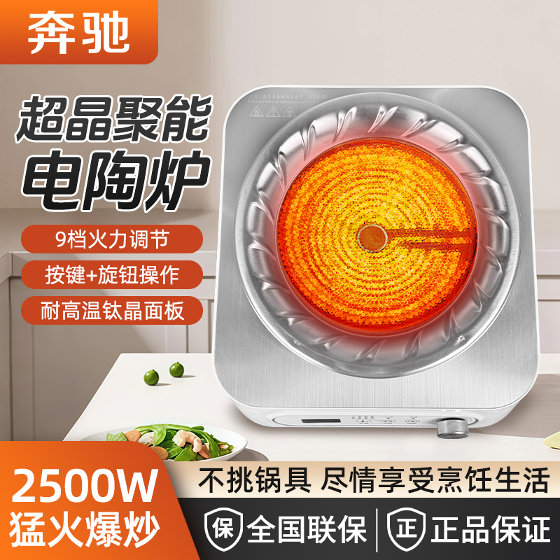 2500W超省电凹面电陶炉猛火多功能家用不挑锅钛晶炉【螺旋纹款】