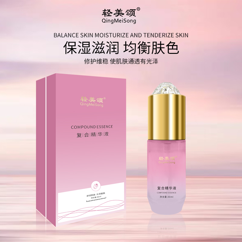 【复合精华】轻美颂复合精华多效修护精华液