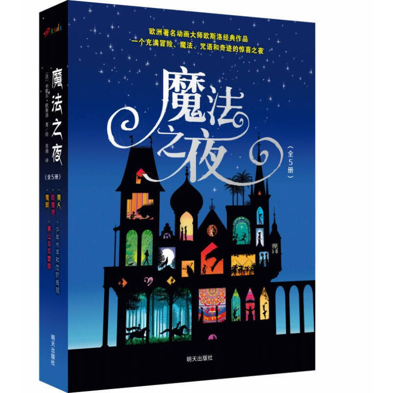 【全新】魔法之夜  5册