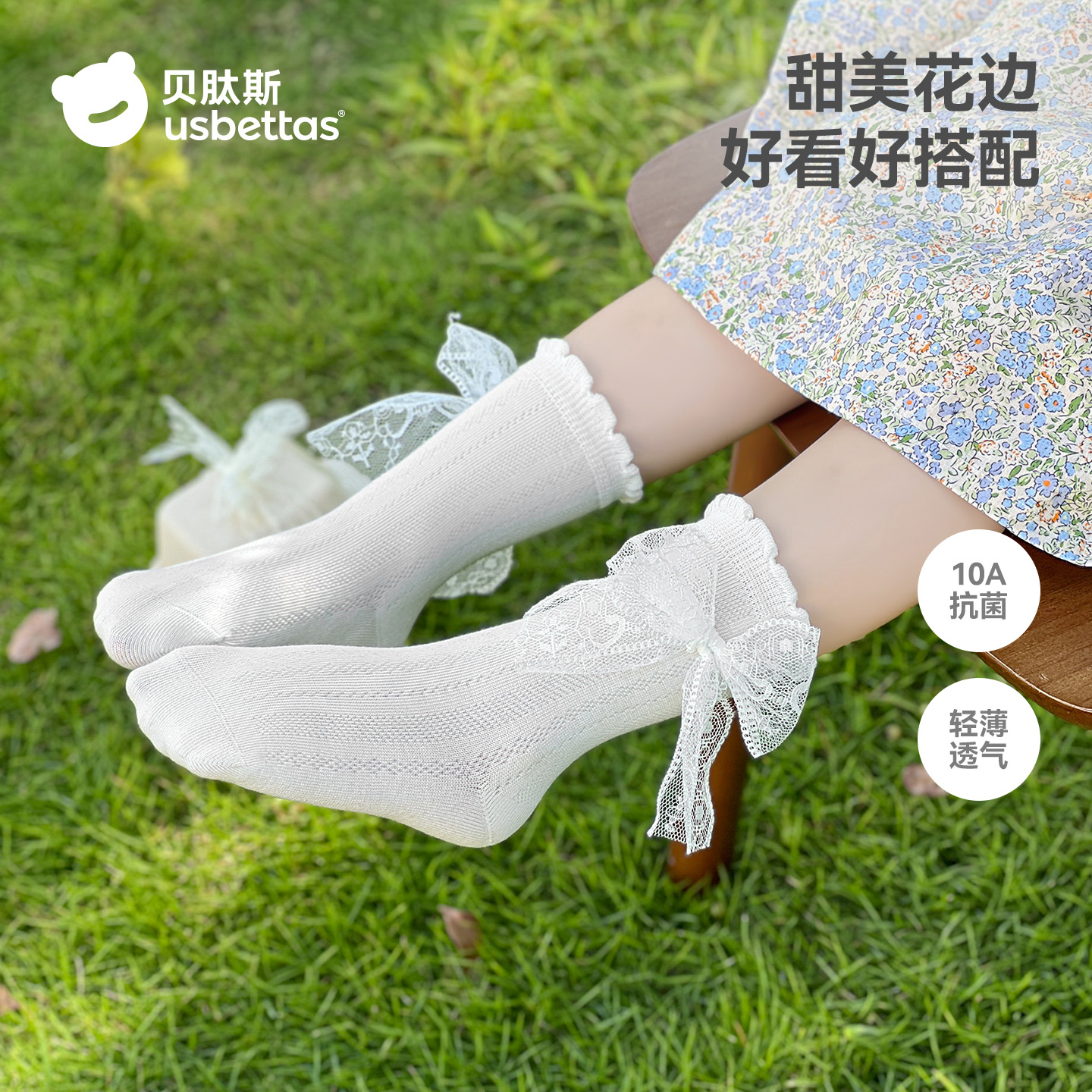 [贝肽斯]婴儿袜子女宝宝秋蕾丝花边公主棉袜儿童中筒一周岁秋季