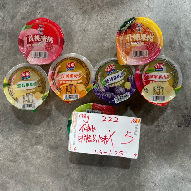 222 果肉果冻178-200g（到手5个 可能全一味）