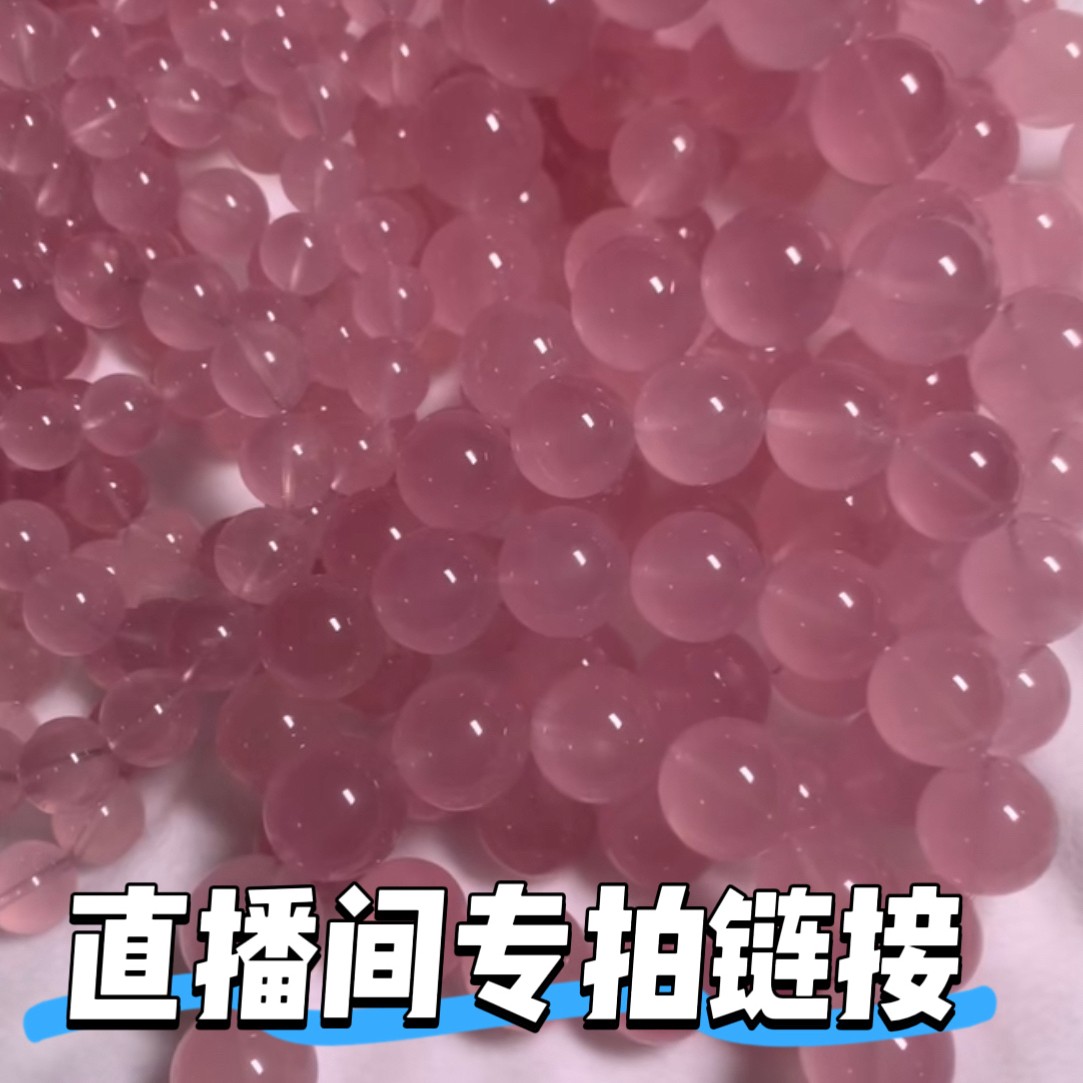 沁沁珠宝 天然水晶默认微瑕水晶直播间装拍链接