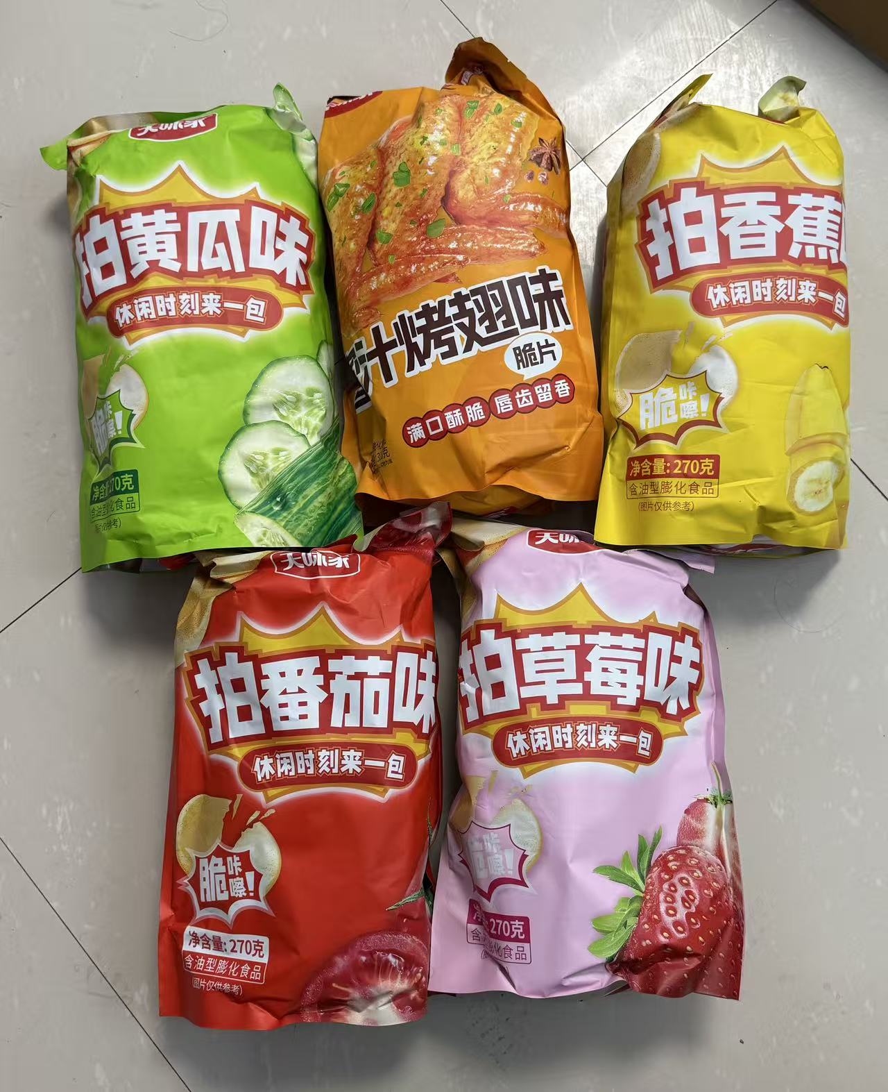 （保质期到11月18日）天味家休闲零食270g*2袋