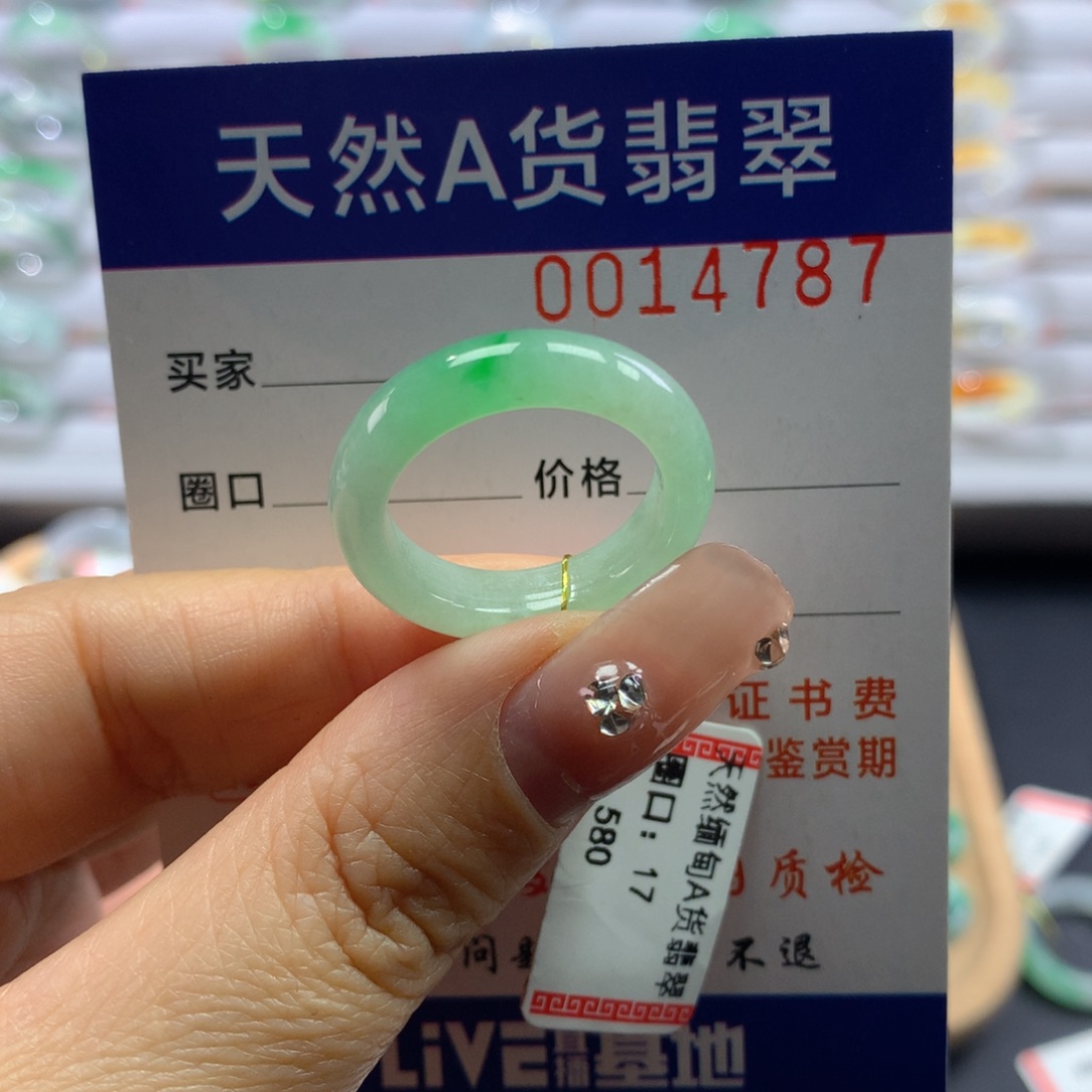翡翠戒指未镶嵌17号