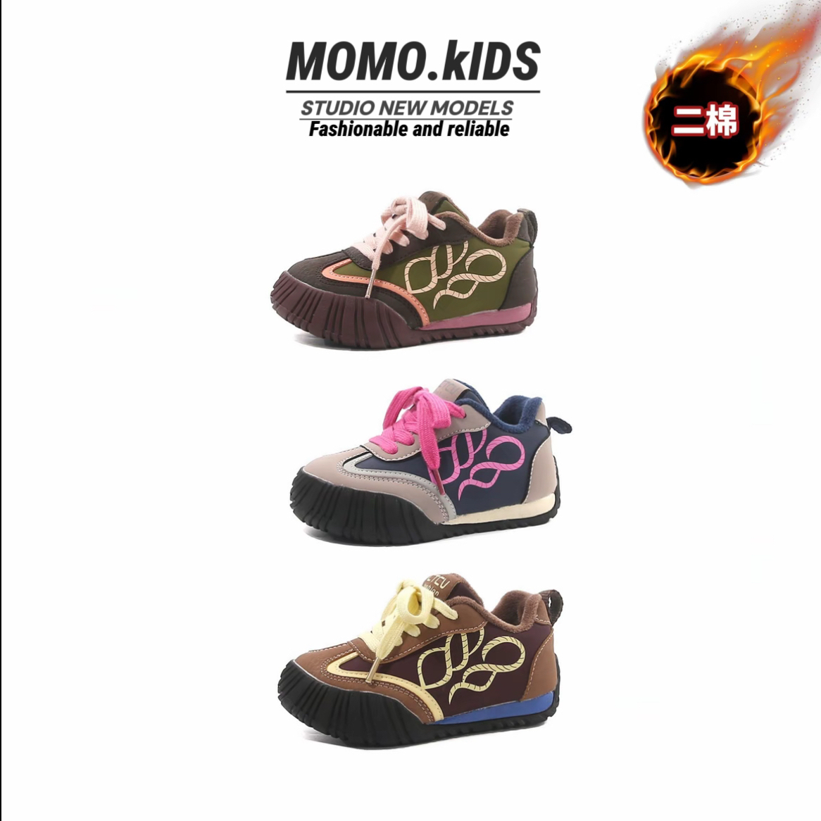 儿童棉鞋撞色百搭阿甘鞋2025秋新款男女童防滑休闲运动鞋-A-2076