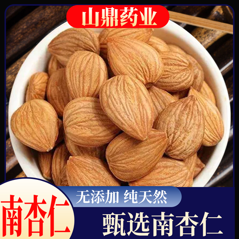 南杏仁带皮杏仁干货散装新货杏仁生杏仁甜杏仁18