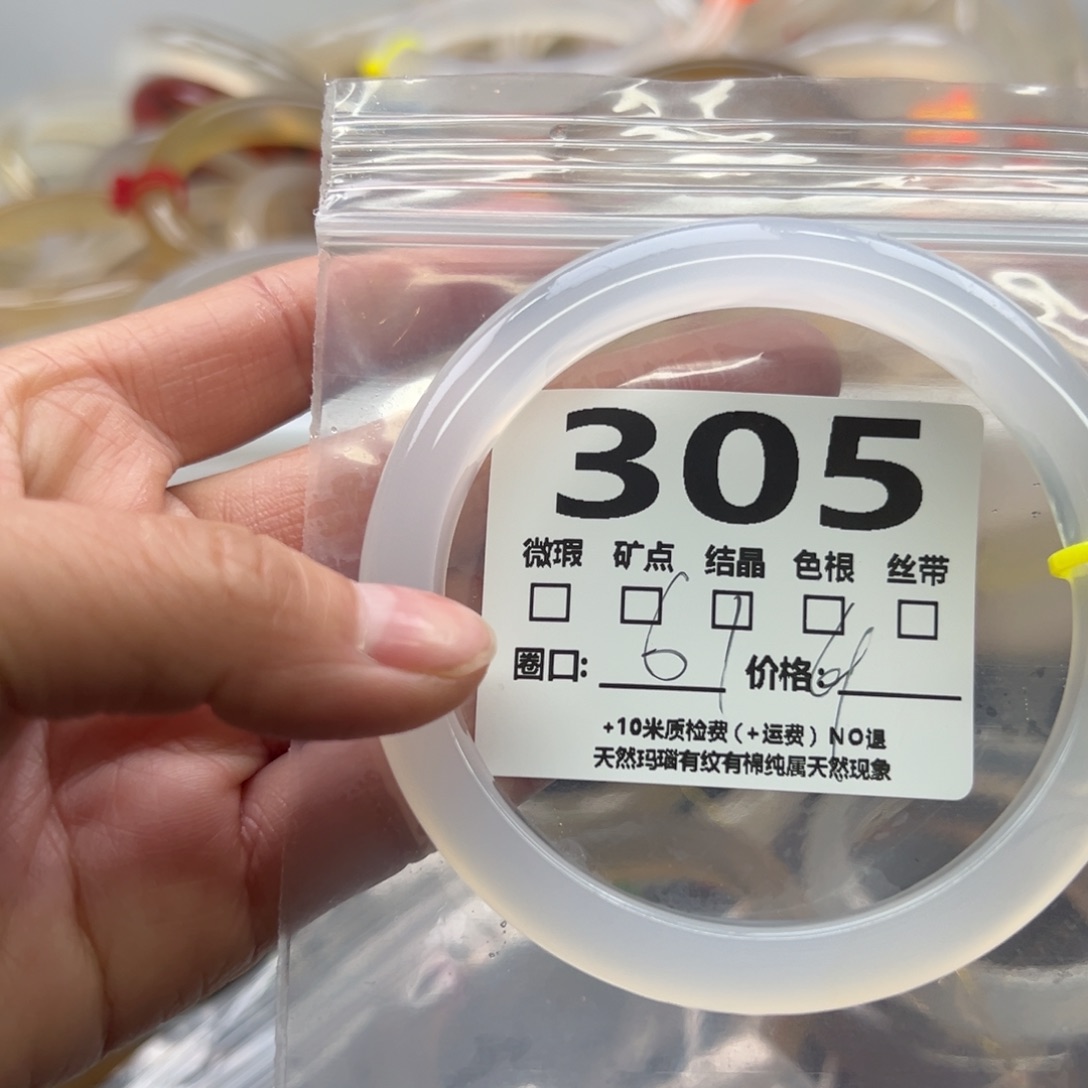 玛瑙/玉髓手镯未镶嵌305