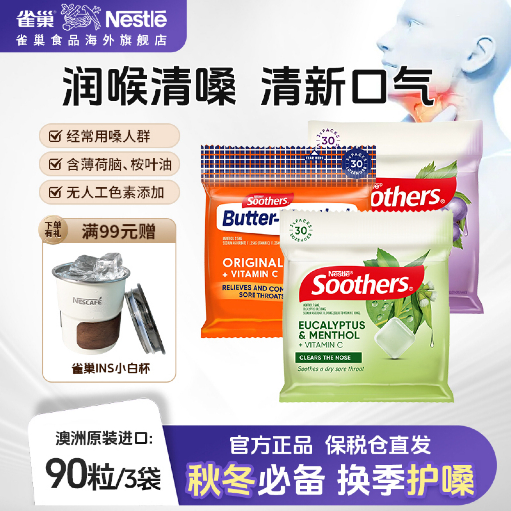 ����Ҷ�ͻ�ɤ��ȸ�����޽���Soothers����������������¿��� 53Ԫ