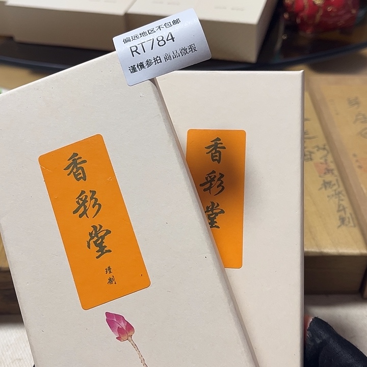 ****Y线香784-2感谢分享感谢分享