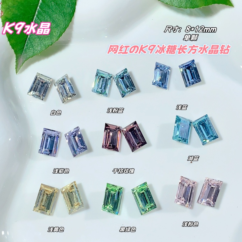 网红K9冰糖8*12mm直角水晶钻高货瘦直角美甲钻轻奢尖底指甲钻饰