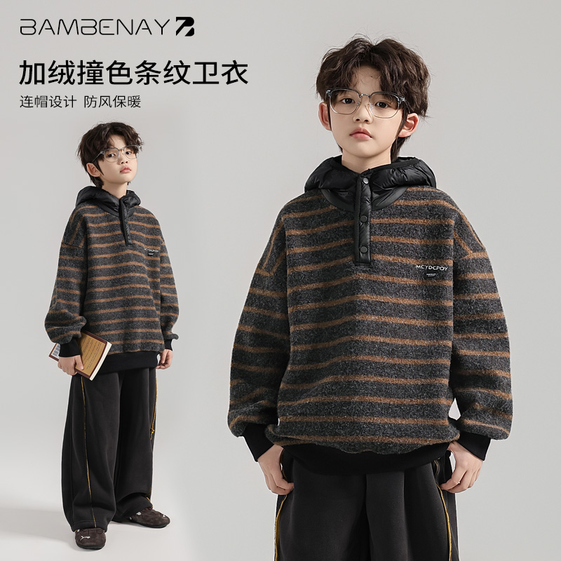 班贝纳【现货】男童连帽条纹卫衣保暖加绒加厚秋冬款中大童G6571