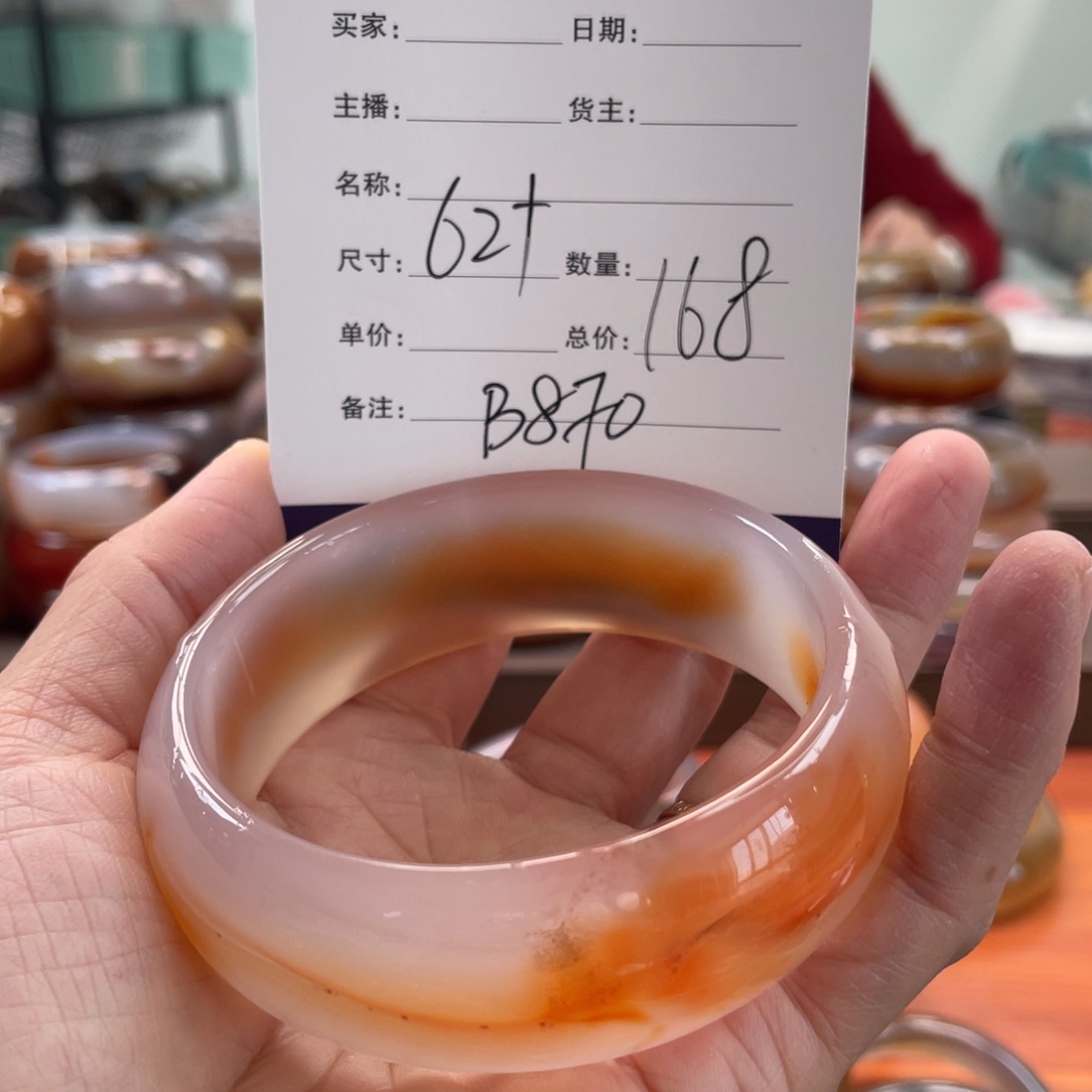 玛瑙/玉髓未镶嵌手镯