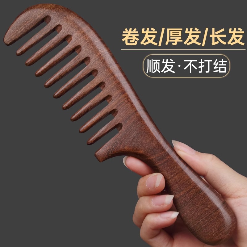 檀木宽齿梳子女士专用长发檀香木头按摩头皮头部经络直发梳头家用