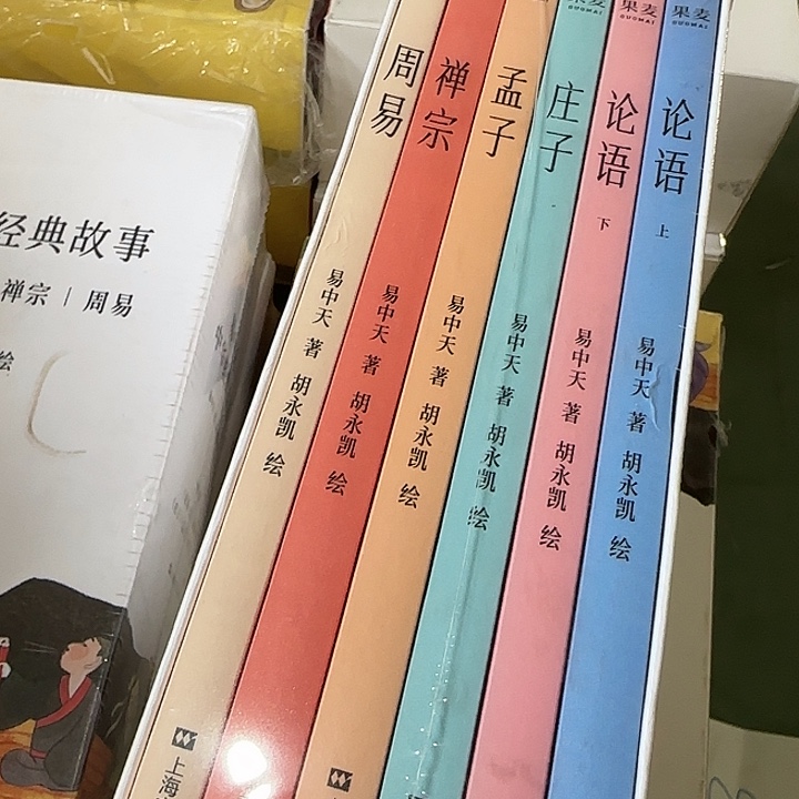 高溢价易中天中华经典故事套装
