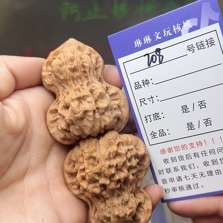 文玩核桃吊坠核桃208