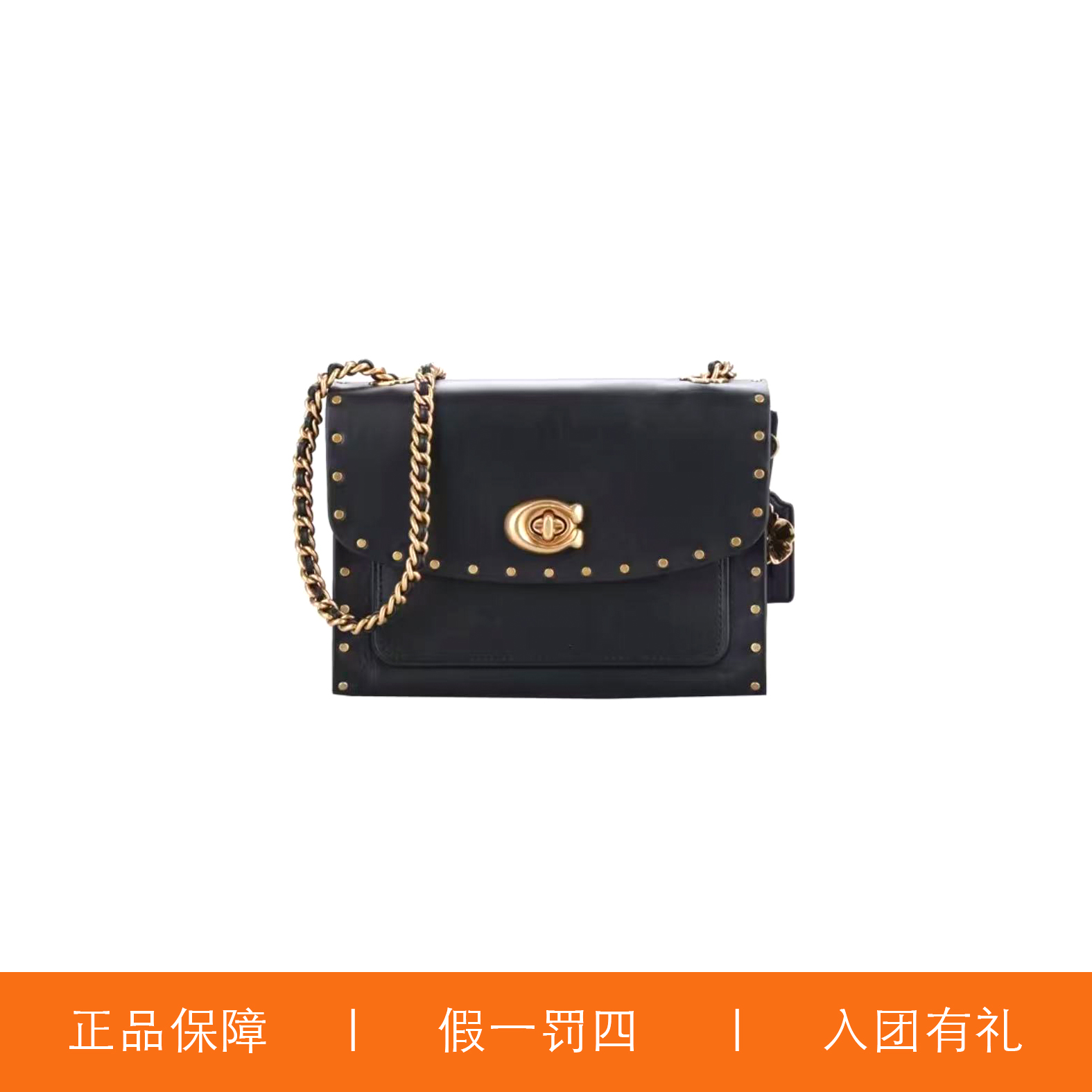 95新 COACH/蔻驰 蔻驰黑色铆钉小号翻盖链条包/A9308/18X13X8