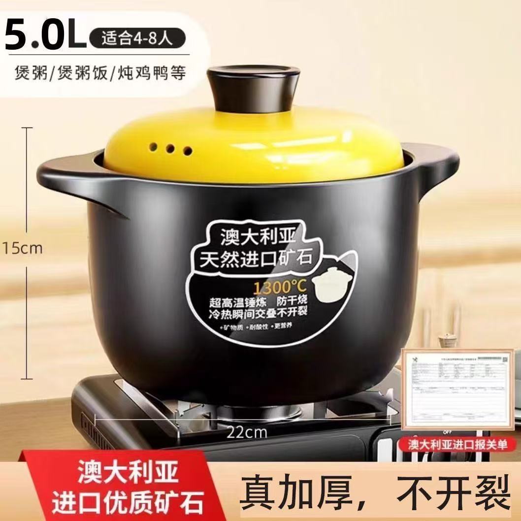 【5升大容量】砂锅家用炖锅汤锅煲汤高颜值煤气明火煲汤锂瓷锅煮锅